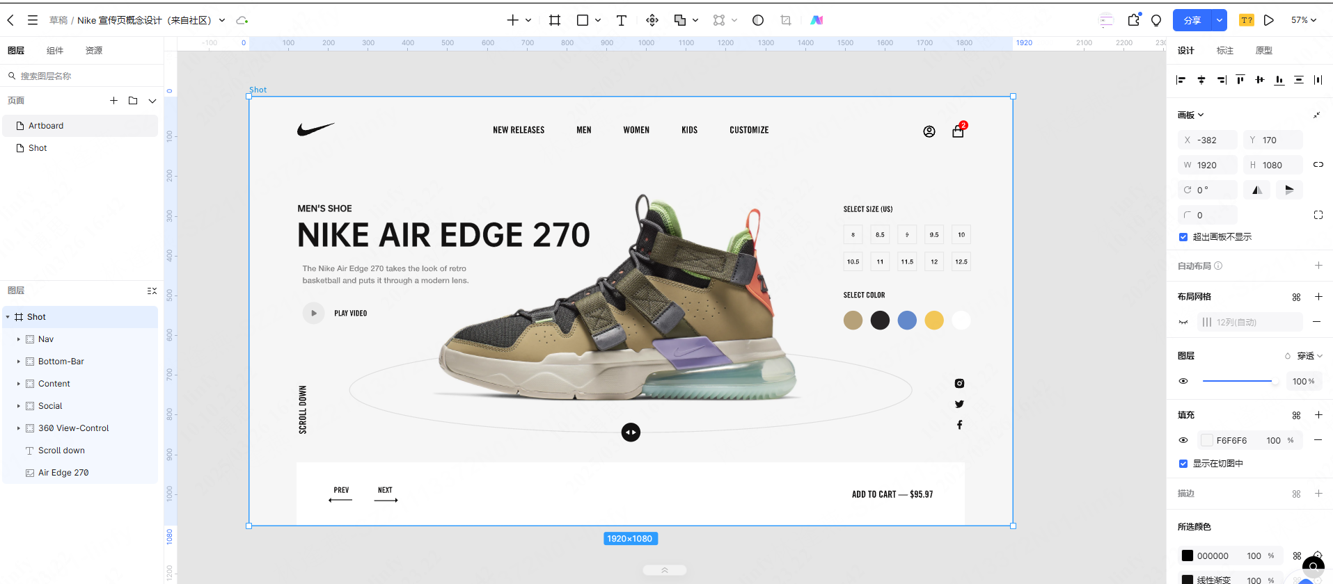 Nike 宣传页设计模板