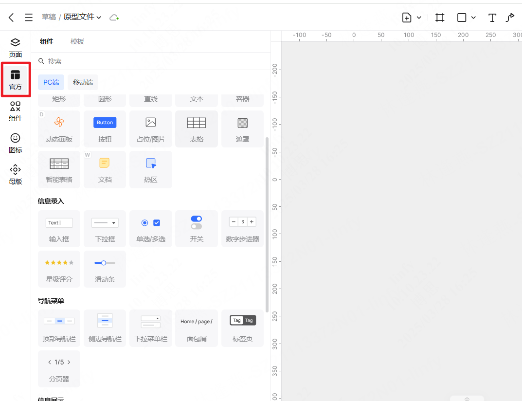 前端组件库Pixso