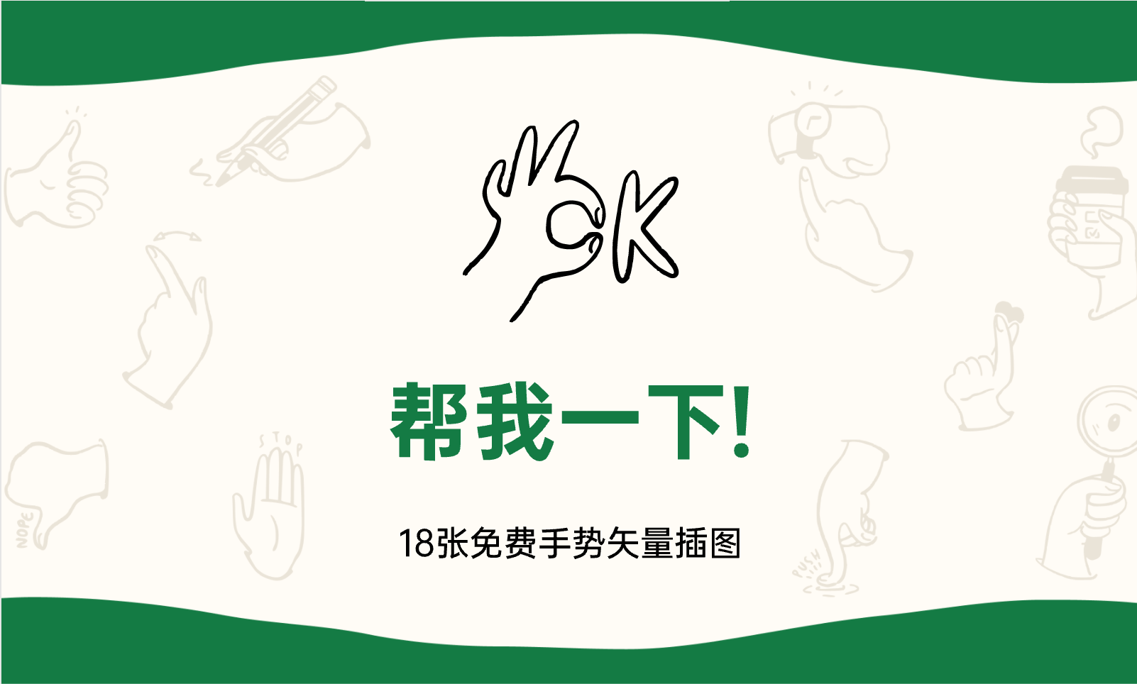 招聘海报图片Pixso