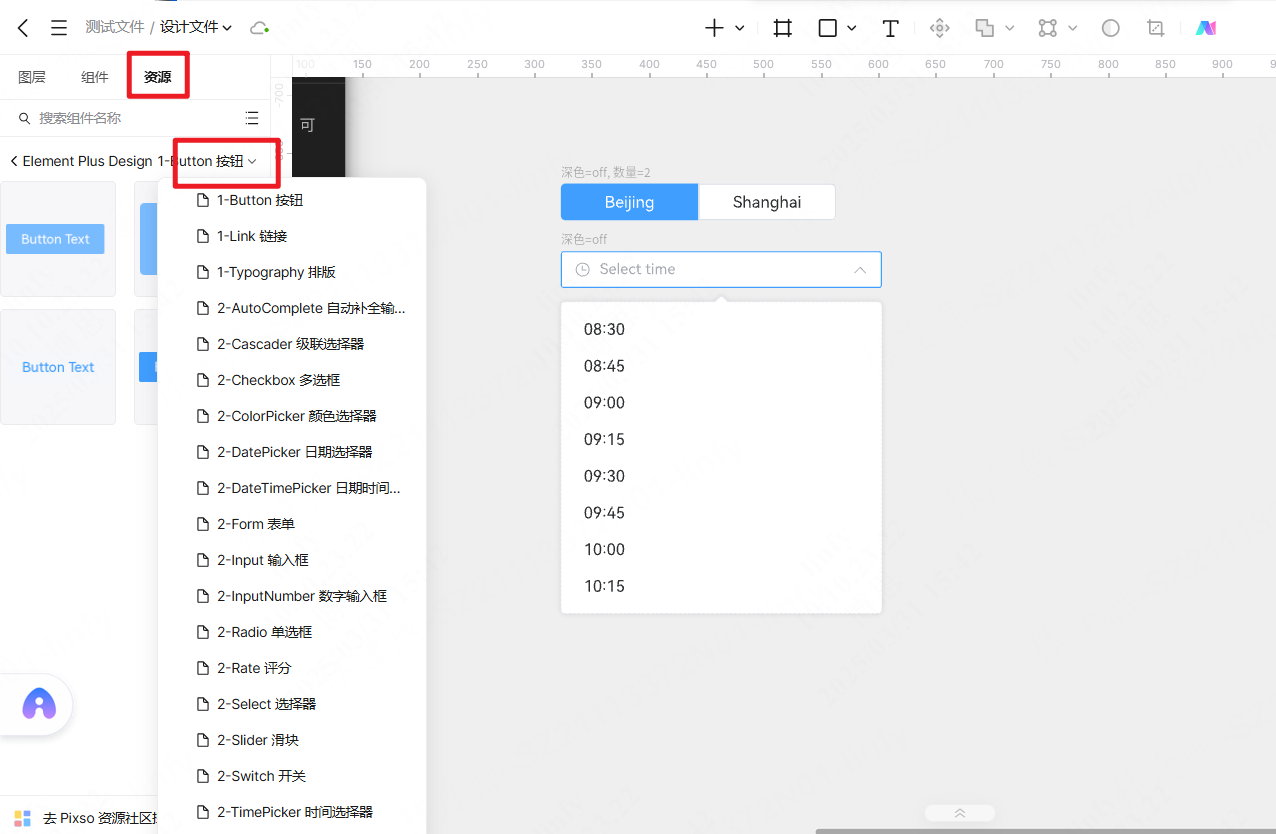 点击获取Element Plus Design前端组件库
