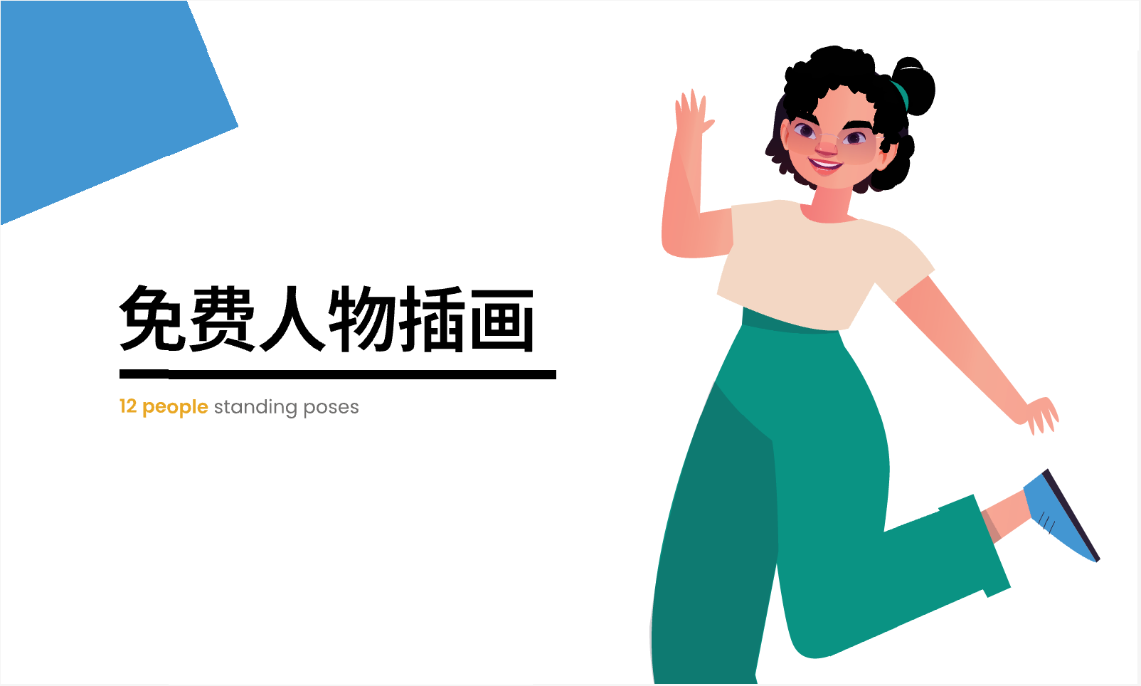 招聘海报图片Pixso
