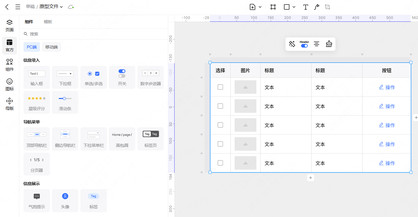 前端组件库